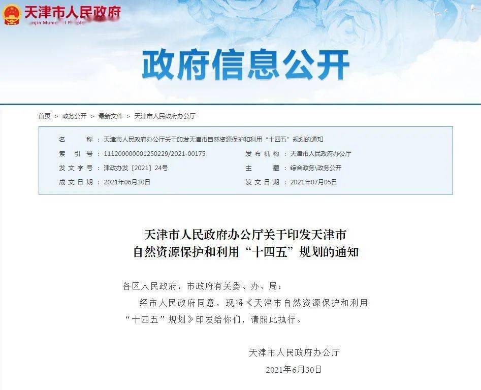 寶坻最新通告，推動城市更新，共創美好未來
